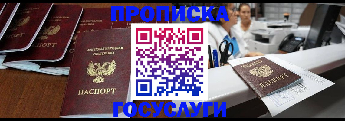 регистрация в Элисте