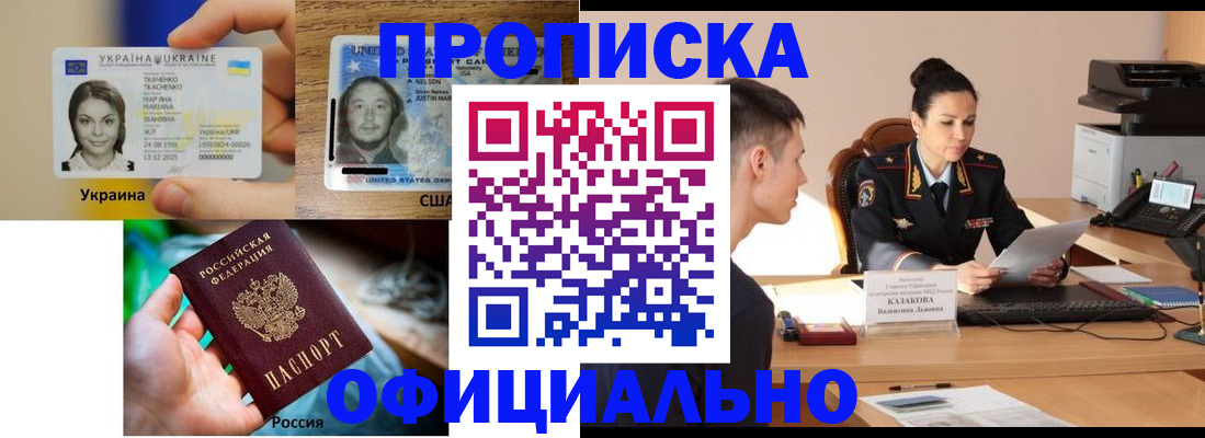 прописка для военкомата в Элисте