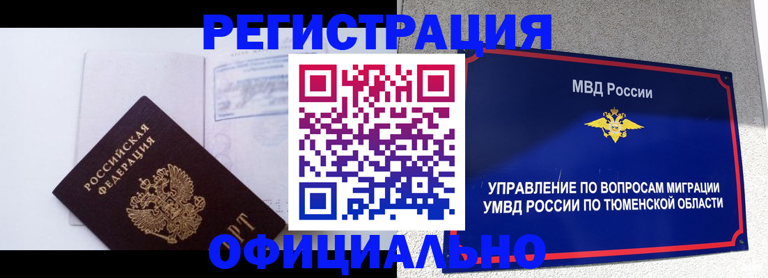 временная регистрация госуслуги в Элисте