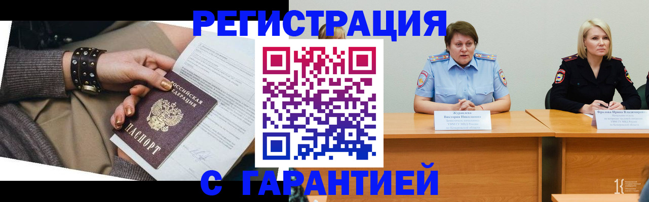 где прописаться в Элисте