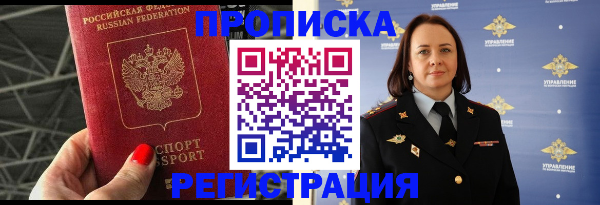 прописка для кредита в Элисте